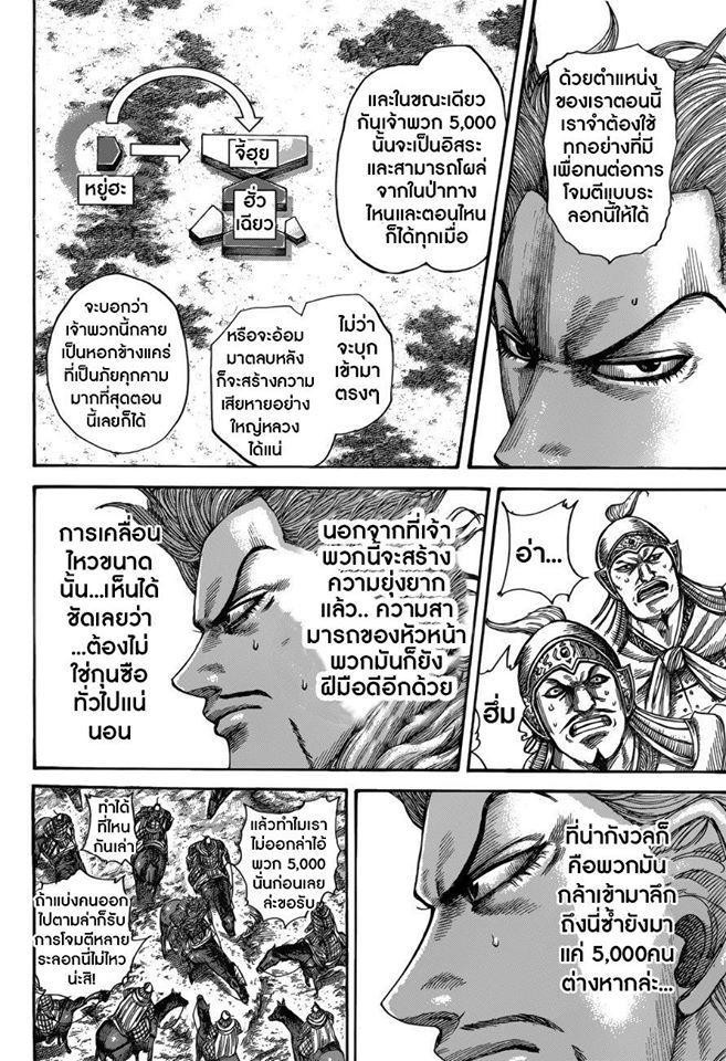 Manga-lc-com อ่านมังงะ อ่านการ์ตูน ออนไลน์ ฟรี Kingdom ตอนที่ 1 2 3 4 5 6 7 8 9 10 11 12 13 14 ฟรี ไม่มีโฆษณา Manga-lc - อ่าน มังงะ อ่าน การ์ตูน ออนไลน์ อ่านมังงะ ฟรี