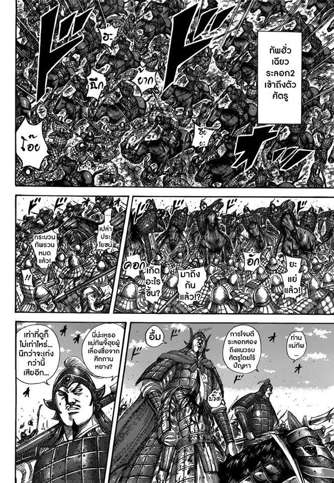 Manga-lc-com อ่านมังงะ อ่านการ์ตูน ออนไลน์ ฟรี Kingdom ตอนที่ 1 2 3 4 5 6 7 8 9 10 11 12 13 14 ฟรี ไม่มีโฆษณา Manga-lc - อ่าน มังงะ อ่าน การ์ตูน ออนไลน์ อ่านมังงะ ฟรี