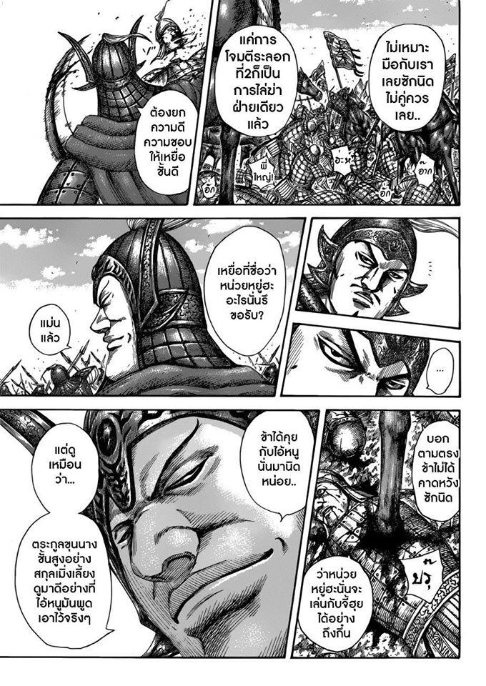 Manga-lc-com อ่านมังงะ อ่านการ์ตูน ออนไลน์ ฟรี Kingdom ตอนที่ 1 2 3 4 5 6 7 8 9 10 11 12 13 14 ฟรี ไม่มีโฆษณา Manga-lc - อ่าน มังงะ อ่าน การ์ตูน ออนไลน์ อ่านมังงะ ฟรี