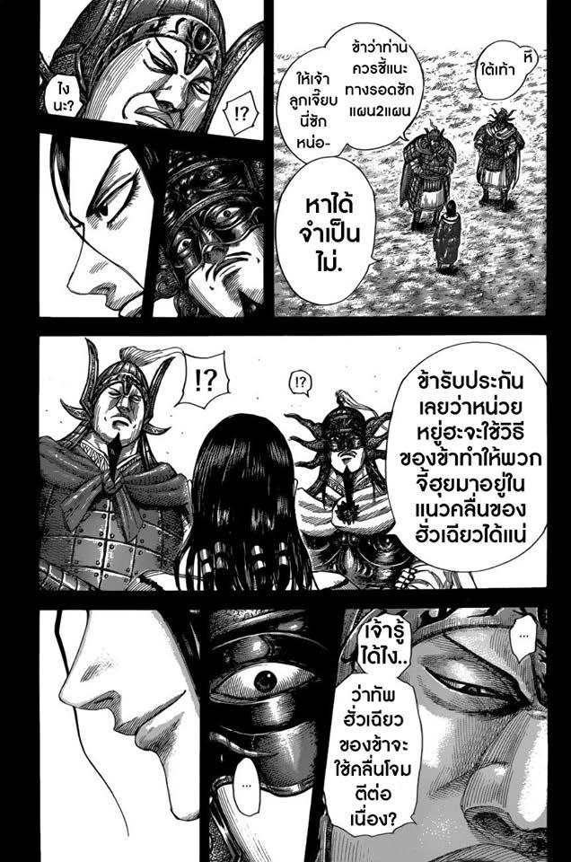 Manga-lc-com อ่านมังงะ อ่านการ์ตูน ออนไลน์ ฟรี Kingdom ตอนที่ 1 2 3 4 5 6 7 8 9 10 11 12 13 14 ฟรี ไม่มีโฆษณา Manga-lc - อ่าน มังงะ อ่าน การ์ตูน ออนไลน์ อ่านมังงะ ฟรี