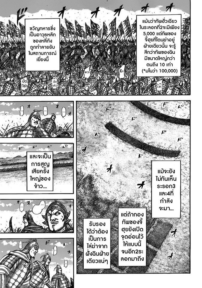 Manga-lc-com อ่านมังงะ อ่านการ์ตูน ออนไลน์ ฟรี Kingdom ตอนที่ 1 2 3 4 5 6 7 8 9 10 11 12 13 14 ฟรี ไม่มีโฆษณา Manga-lc - อ่าน มังงะ อ่าน การ์ตูน ออนไลน์ อ่านมังงะ ฟรี