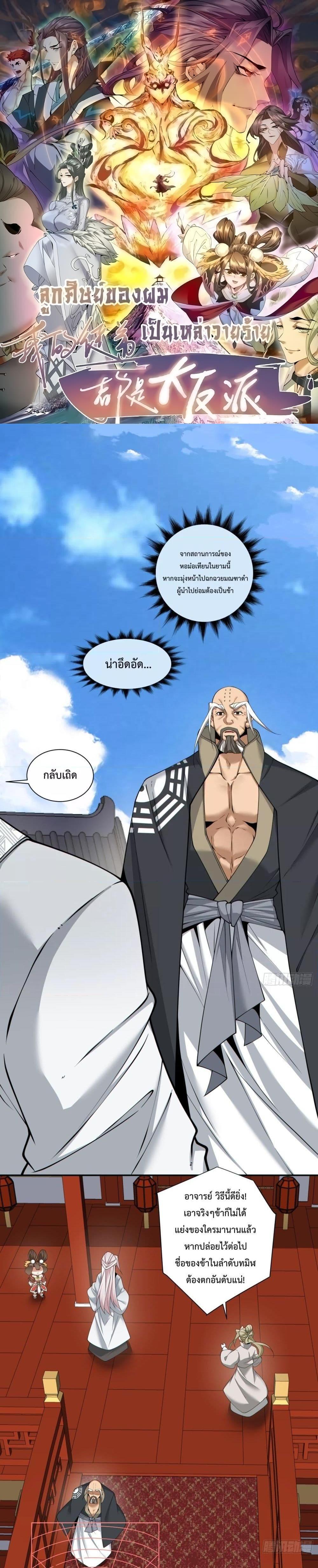 Manga-lc-com อ่านมังงะ อ่านการ์ตูน ออนไลน์ ฟรี My Disciples Are All Big Villains ตอนที่ 1 2 3 4 5 6 7 8 9 10 11 12 13 14 ฟรี ไม่มีโฆษณา Manga-lc - อ่าน มังงะ อ่าน การ์ตูน ออนไลน์ อ่านมังงะ ฟรี