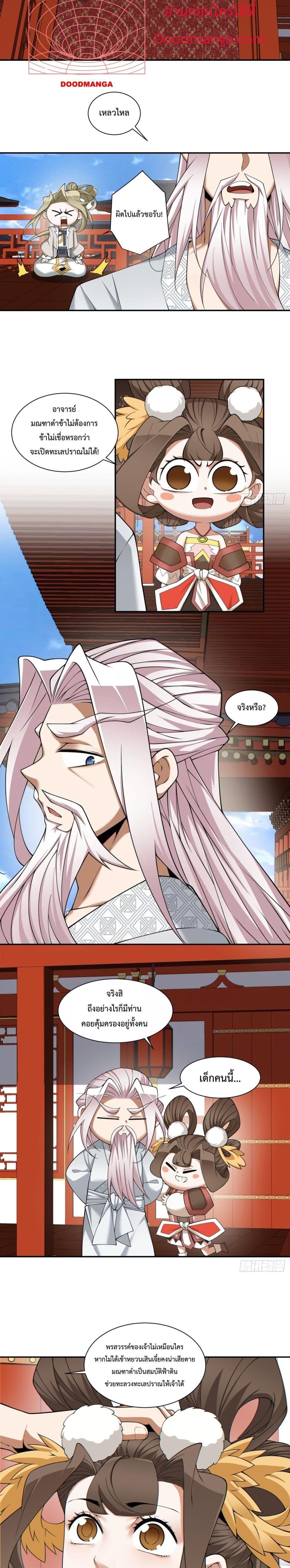 Manga-lc-com อ่านมังงะ อ่านการ์ตูน ออนไลน์ ฟรี My Disciples Are All Big Villains ตอนที่ 1 2 3 4 5 6 7 8 9 10 11 12 13 14 ฟรี ไม่มีโฆษณา Manga-lc - อ่าน มังงะ อ่าน การ์ตูน ออนไลน์ อ่านมังงะ ฟรี