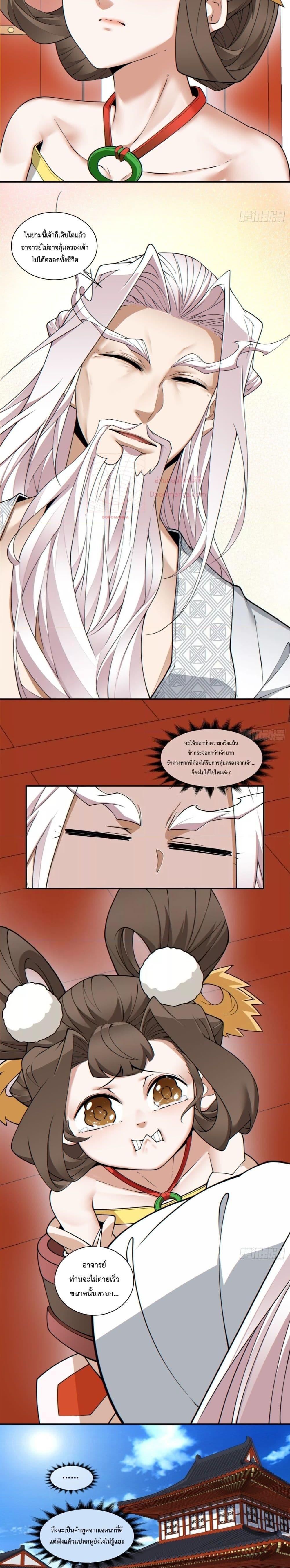 Manga-lc-com อ่านมังงะ อ่านการ์ตูน ออนไลน์ ฟรี My Disciples Are All Big Villains ตอนที่ 1 2 3 4 5 6 7 8 9 10 11 12 13 14 ฟรี ไม่มีโฆษณา Manga-lc - อ่าน มังงะ อ่าน การ์ตูน ออนไลน์ อ่านมังงะ ฟรี