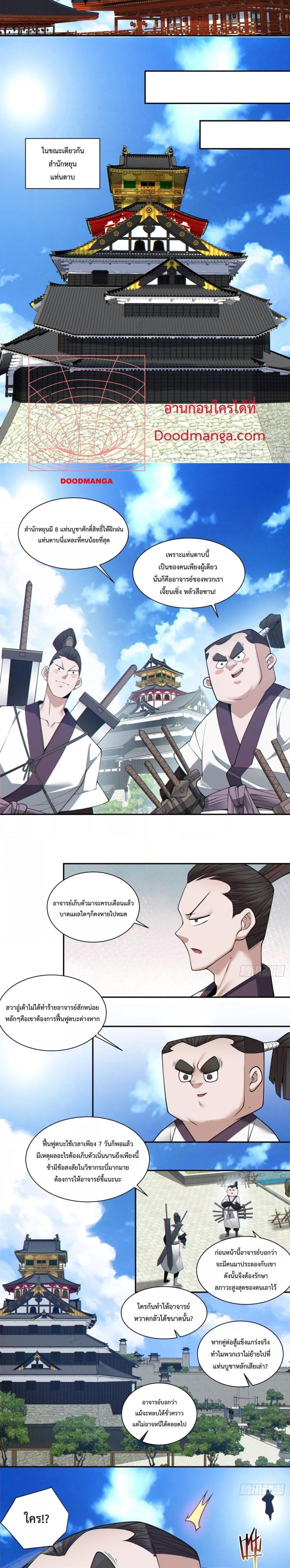 Manga-lc-com อ่านมังงะ อ่านการ์ตูน ออนไลน์ ฟรี My Disciples Are All Big Villains ตอนที่ 1 2 3 4 5 6 7 8 9 10 11 12 13 14 ฟรี ไม่มีโฆษณา Manga-lc - อ่าน มังงะ อ่าน การ์ตูน ออนไลน์ อ่านมังงะ ฟรี