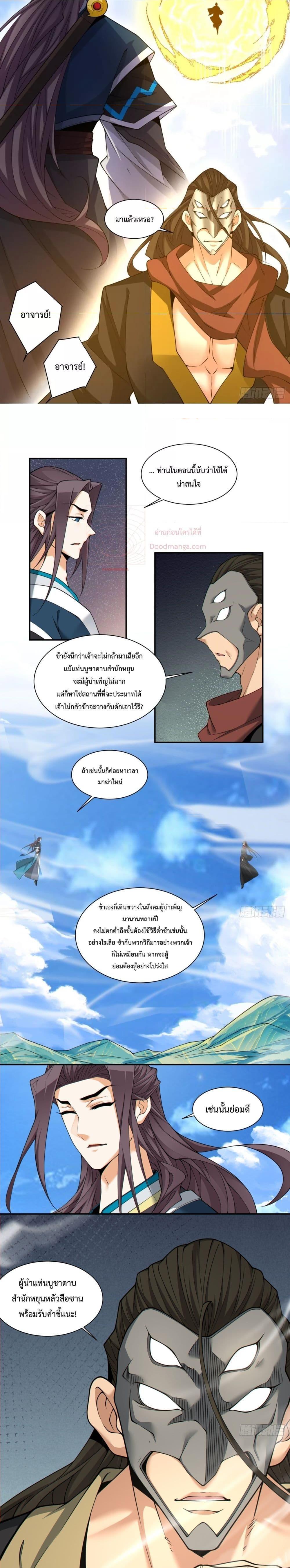 Manga-lc-com อ่านมังงะ อ่านการ์ตูน ออนไลน์ ฟรี My Disciples Are All Big Villains ตอนที่ 1 2 3 4 5 6 7 8 9 10 11 12 13 14 ฟรี ไม่มีโฆษณา Manga-lc - อ่าน มังงะ อ่าน การ์ตูน ออนไลน์ อ่านมังงะ ฟรี