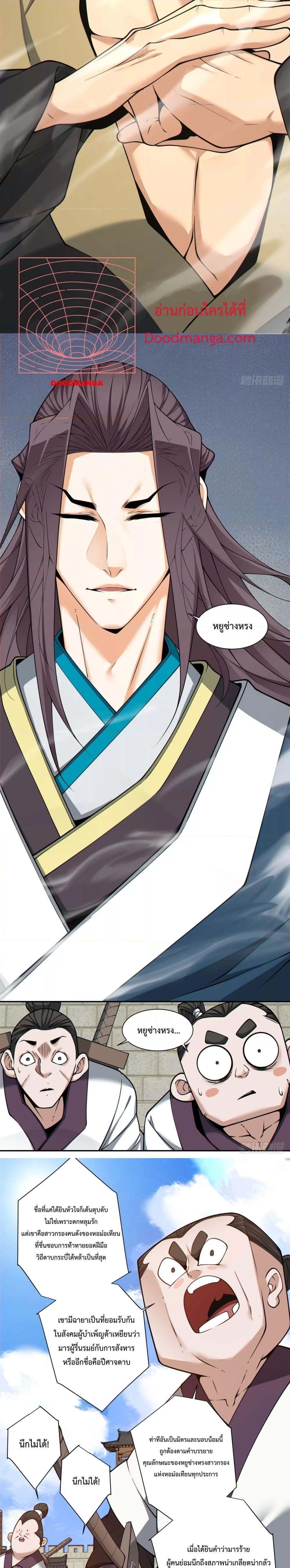 Manga-lc-com อ่านมังงะ อ่านการ์ตูน ออนไลน์ ฟรี My Disciples Are All Big Villains ตอนที่ 1 2 3 4 5 6 7 8 9 10 11 12 13 14 ฟรี ไม่มีโฆษณา Manga-lc - อ่าน มังงะ อ่าน การ์ตูน ออนไลน์ อ่านมังงะ ฟรี