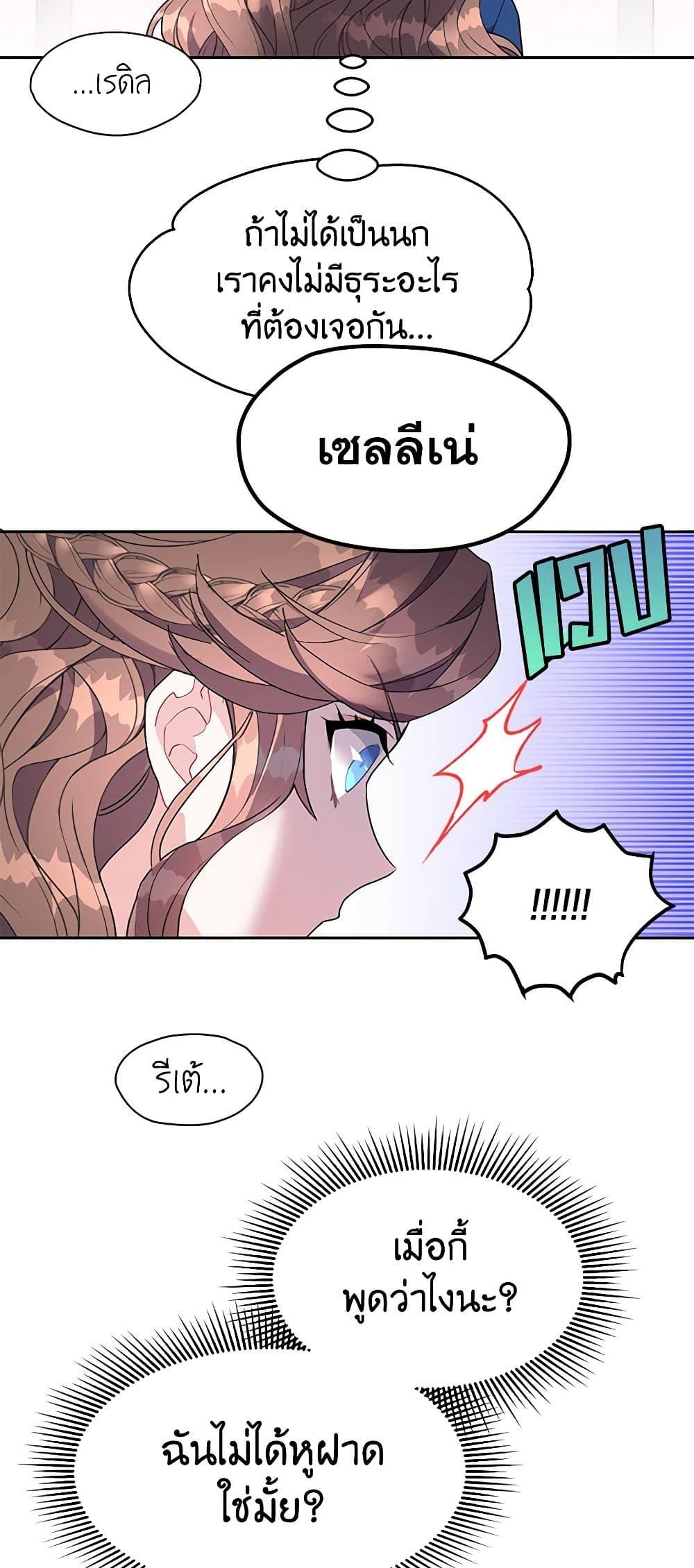 Manga-lc-com อ่านมังงะ อ่านการ์ตูน ออนไลน์ ฟรี The Falcon Princess ตอนที่ 1 2 3 4 5 6 7 8 9 10 11 12 13 14 ฟรี ไม่มีโฆษณา Manga-lc - อ่าน มังงะ อ่าน การ์ตูน ออนไลน์ อ่านมังงะ ฟรี