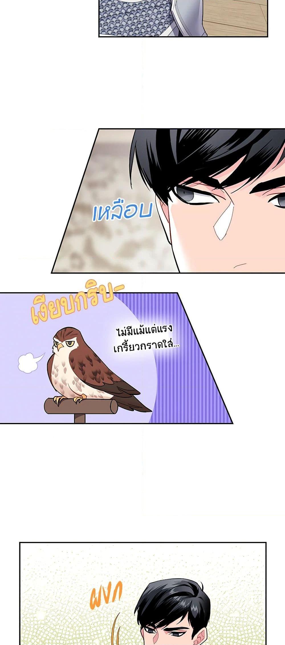 Manga-lc-com อ่านมังงะ อ่านการ์ตูน ออนไลน์ ฟรี The Falcon Princess ตอนที่ 1 2 3 4 5 6 7 8 9 10 11 12 13 14 ฟรี ไม่มีโฆษณา Manga-lc - อ่าน มังงะ อ่าน การ์ตูน ออนไลน์ อ่านมังงะ ฟรี