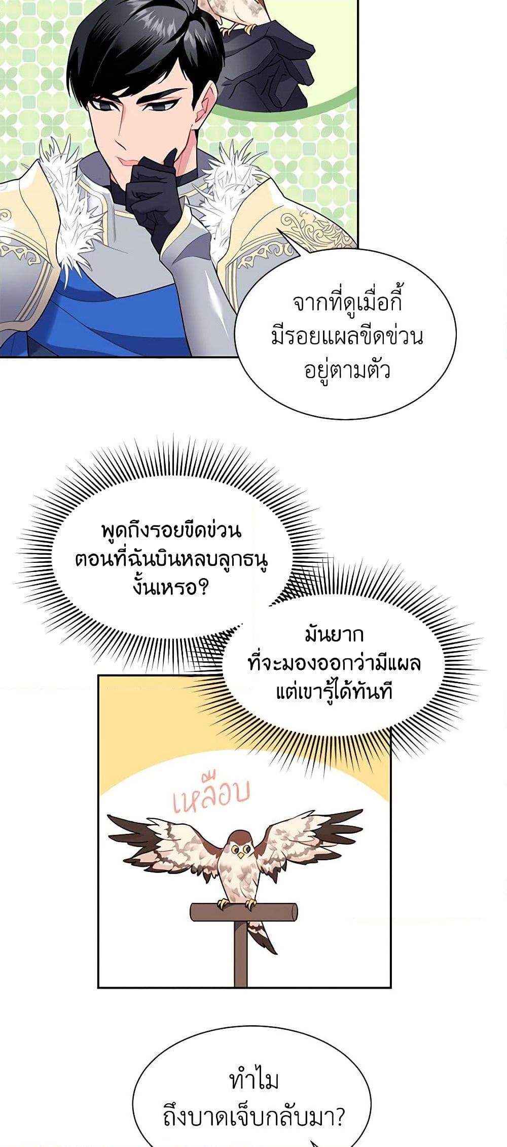 Manga-lc-com อ่านมังงะ อ่านการ์ตูน ออนไลน์ ฟรี The Falcon Princess ตอนที่ 1 2 3 4 5 6 7 8 9 10 11 12 13 14 ฟรี ไม่มีโฆษณา Manga-lc - อ่าน มังงะ อ่าน การ์ตูน ออนไลน์ อ่านมังงะ ฟรี