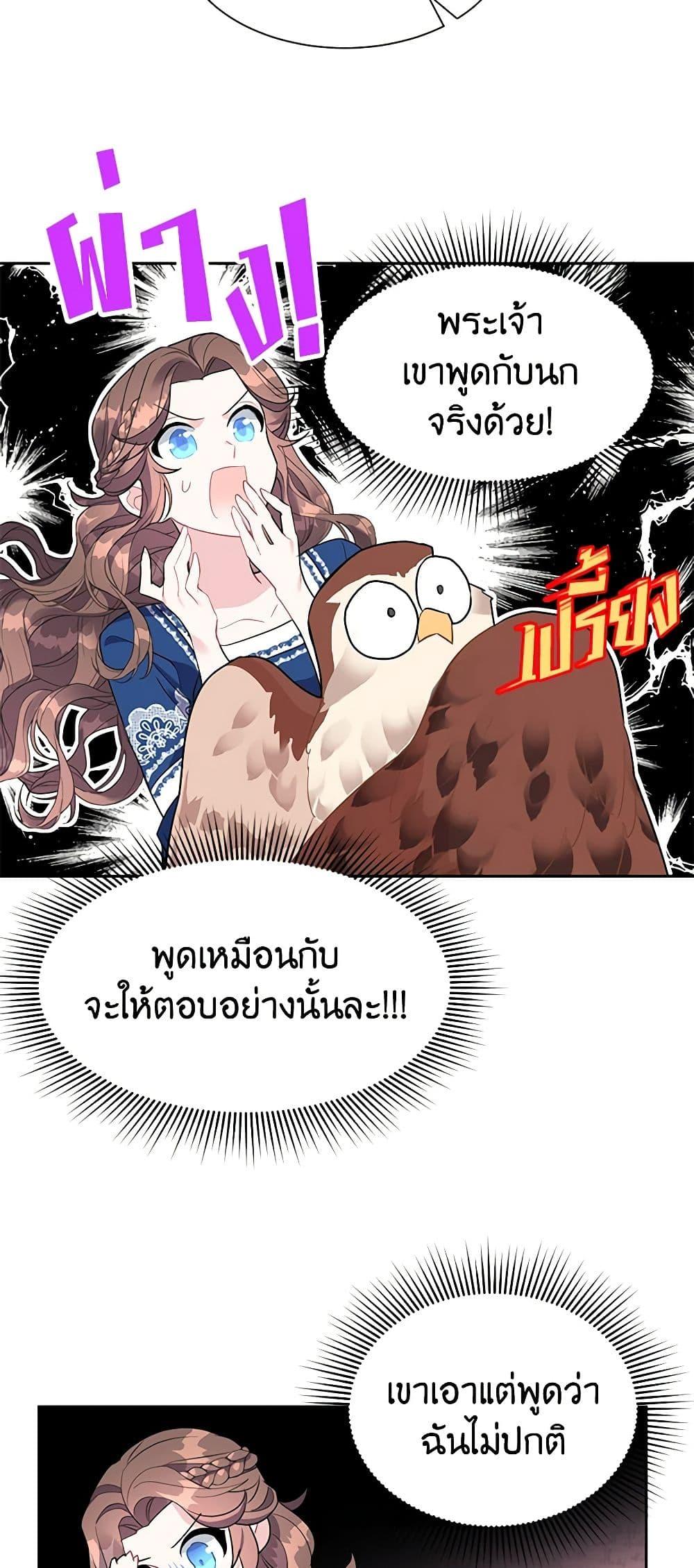 Manga-lc-com อ่านมังงะ อ่านการ์ตูน ออนไลน์ ฟรี The Falcon Princess ตอนที่ 1 2 3 4 5 6 7 8 9 10 11 12 13 14 ฟรี ไม่มีโฆษณา Manga-lc - อ่าน มังงะ อ่าน การ์ตูน ออนไลน์ อ่านมังงะ ฟรี