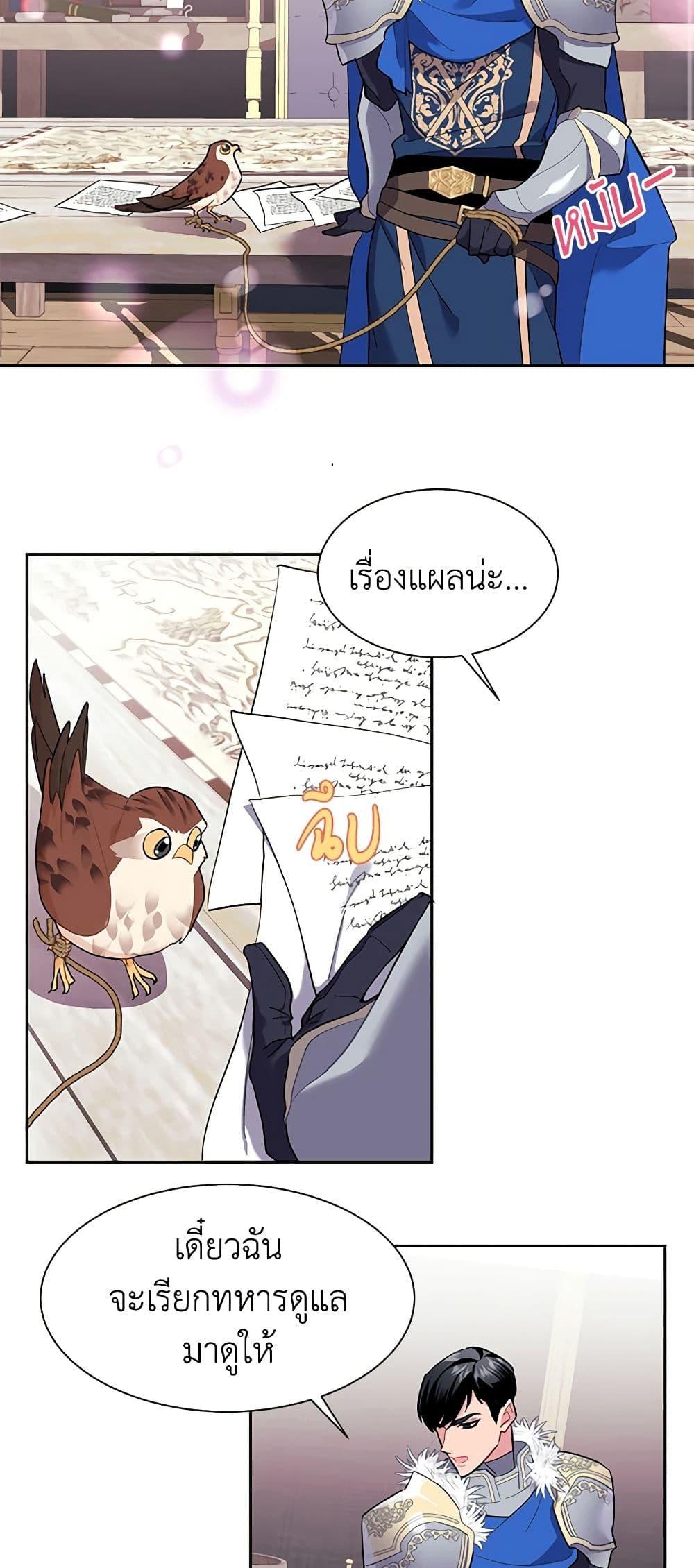 Manga-lc-com อ่านมังงะ อ่านการ์ตูน ออนไลน์ ฟรี The Falcon Princess ตอนที่ 1 2 3 4 5 6 7 8 9 10 11 12 13 14 ฟรี ไม่มีโฆษณา Manga-lc - อ่าน มังงะ อ่าน การ์ตูน ออนไลน์ อ่านมังงะ ฟรี