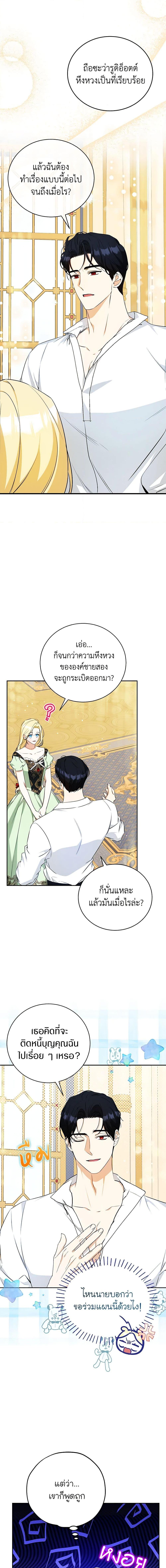 Manga-lc-com อ่านมังงะ อ่านการ์ตูน ออนไลน์ ฟรี I Think I’ve Been Possessed Somewhere ตอนที่ 1 2 3 4 5 6 7 8 9 10 11 12 13 14 ฟรี ไม่มีโฆษณา Manga-lc - อ่าน มังงะ อ่าน การ์ตูน ออนไลน์ อ่านมังงะ ฟรี
