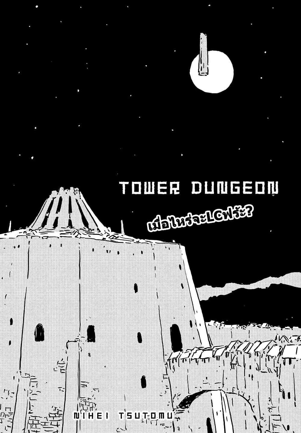 Manga-lc-com อ่านมังงะ อ่านการ์ตูน ออนไลน์ ฟรี Tower Dungeon ตอนที่ 1 2 3 4 5 6 7 8 9 10 11 12 13 14 ฟรี ไม่มีโฆษณา Manga-lc - อ่าน มังงะ อ่าน การ์ตูน ออนไลน์ อ่านมังงะ ฟรี