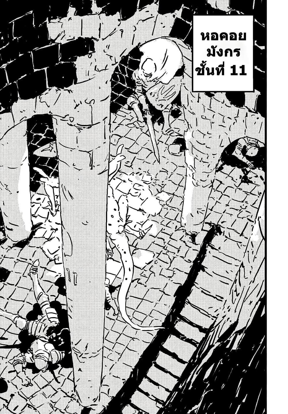 Manga-lc-com อ่านมังงะ อ่านการ์ตูน ออนไลน์ ฟรี Tower Dungeon ตอนที่ 1 2 3 4 5 6 7 8 9 10 11 12 13 14 ฟรี ไม่มีโฆษณา Manga-lc - อ่าน มังงะ อ่าน การ์ตูน ออนไลน์ อ่านมังงะ ฟรี