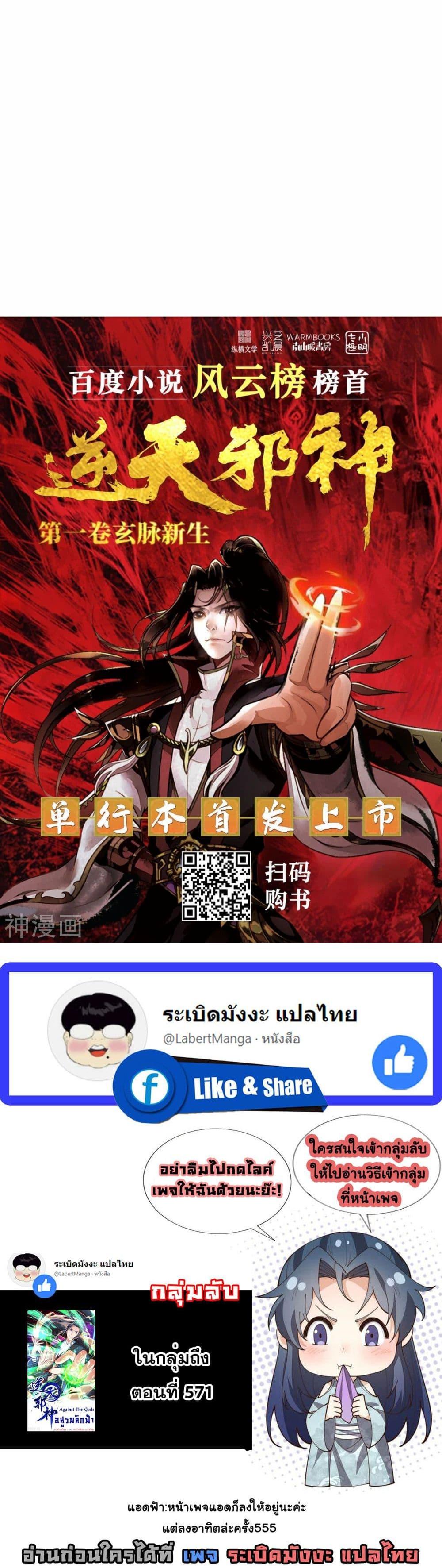 Manga-lc-com อ่านมังงะ อ่านการ์ตูน ออนไลน์ ฟรี Against the Gods อสูรพลิกฟ้า ตอนที่ 1 2 3 4 5 6 7 8 9 10 11 12 13 14 ฟรี ไม่มีโฆษณา Manga-lc - อ่าน มังงะ อ่าน การ์ตูน ออนไลน์ อ่านมังงะ ฟรี