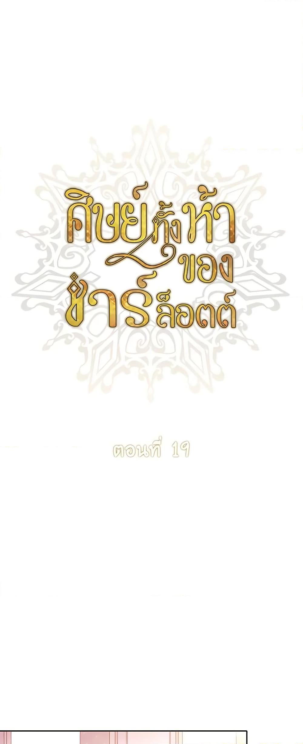 Manga-lc-com อ่านมังงะ อ่านการ์ตูน ออนไลน์ ฟรี Charlotte and Her 5 Disciples ตอนที่ 1 2 3 4 5 6 7 8 9 10 11 12 13 14 ฟรี ไม่มีโฆษณา Manga-lc - อ่าน มังงะ อ่าน การ์ตูน ออนไลน์ อ่านมังงะ ฟรี