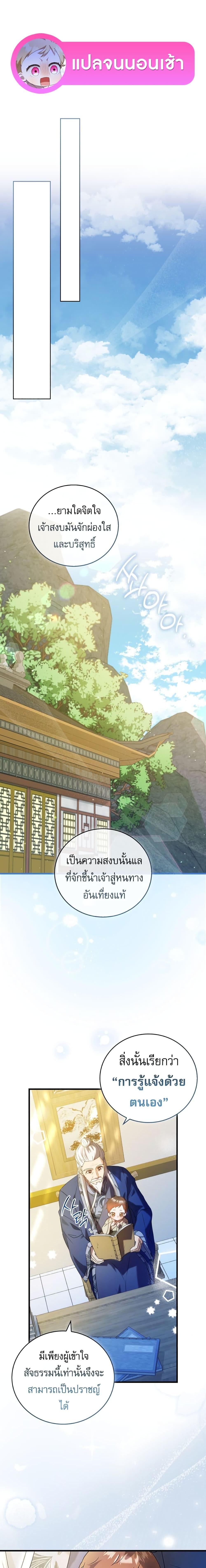 Manga-lc-com อ่านมังงะ อ่านการ์ตูน ออนไลน์ ฟรี I Became The Youngest Disciple of The Mount Hua Sect ตอนที่ 1 2 3 4 5 6 7 8 9 10 11 12 13 14 ฟรี ไม่มีโฆษณา Manga-lc - อ่าน มังงะ อ่าน การ์ตูน ออนไลน์ อ่านมังงะ ฟรี