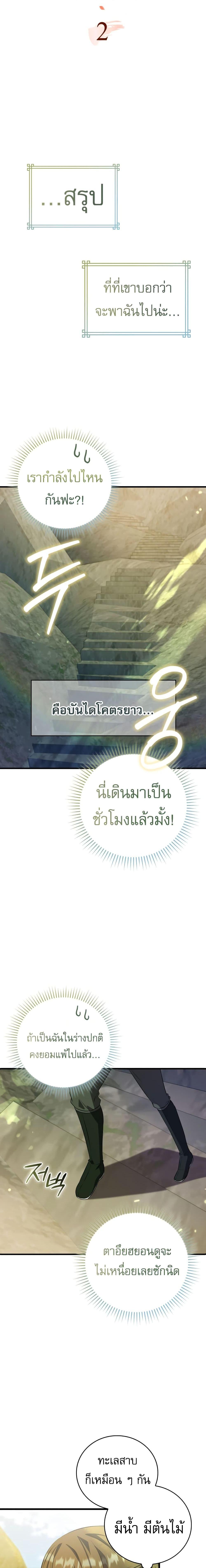 Manga-lc-com อ่านมังงะ อ่านการ์ตูน ออนไลน์ ฟรี I Became The Youngest Disciple of The Mount Hua Sect ตอนที่ 1 2 3 4 5 6 7 8 9 10 11 12 13 14 ฟรี ไม่มีโฆษณา Manga-lc - อ่าน มังงะ อ่าน การ์ตูน ออนไลน์ อ่านมังงะ ฟรี