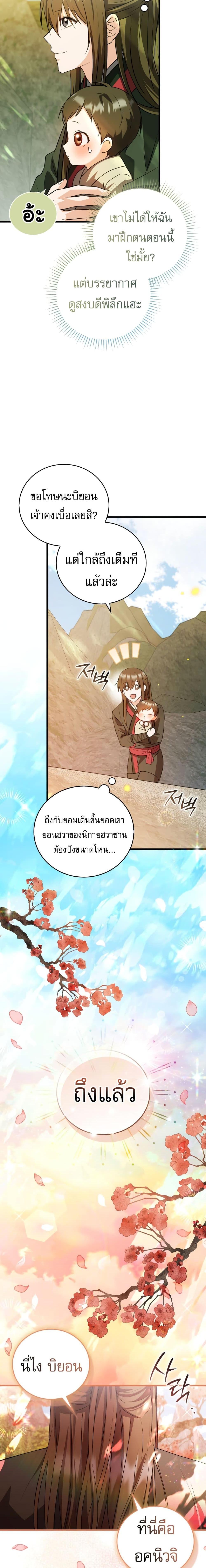 Manga-lc-com อ่านมังงะ อ่านการ์ตูน ออนไลน์ ฟรี I Became The Youngest Disciple of The Mount Hua Sect ตอนที่ 1 2 3 4 5 6 7 8 9 10 11 12 13 14 ฟรี ไม่มีโฆษณา Manga-lc - อ่าน มังงะ อ่าน การ์ตูน ออนไลน์ อ่านมังงะ ฟรี