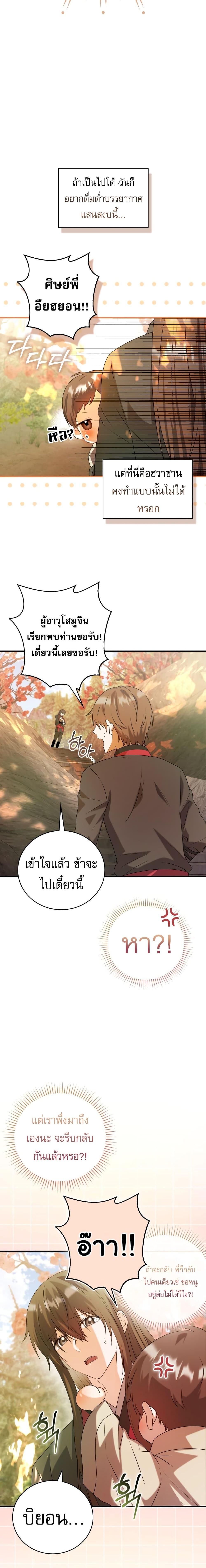 Manga-lc-com อ่านมังงะ อ่านการ์ตูน ออนไลน์ ฟรี I Became The Youngest Disciple of The Mount Hua Sect ตอนที่ 1 2 3 4 5 6 7 8 9 10 11 12 13 14 ฟรี ไม่มีโฆษณา Manga-lc - อ่าน มังงะ อ่าน การ์ตูน ออนไลน์ อ่านมังงะ ฟรี