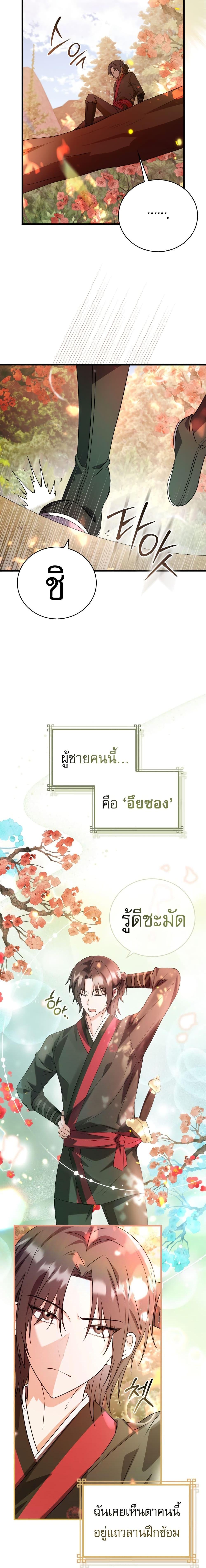 Manga-lc-com อ่านมังงะ อ่านการ์ตูน ออนไลน์ ฟรี I Became The Youngest Disciple of The Mount Hua Sect ตอนที่ 1 2 3 4 5 6 7 8 9 10 11 12 13 14 ฟรี ไม่มีโฆษณา Manga-lc - อ่าน มังงะ อ่าน การ์ตูน ออนไลน์ อ่านมังงะ ฟรี