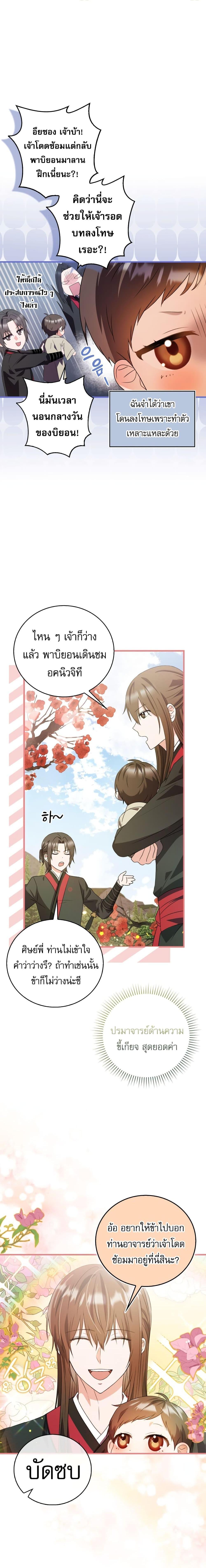 Manga-lc-com อ่านมังงะ อ่านการ์ตูน ออนไลน์ ฟรี I Became The Youngest Disciple of The Mount Hua Sect ตอนที่ 1 2 3 4 5 6 7 8 9 10 11 12 13 14 ฟรี ไม่มีโฆษณา Manga-lc - อ่าน มังงะ อ่าน การ์ตูน ออนไลน์ อ่านมังงะ ฟรี