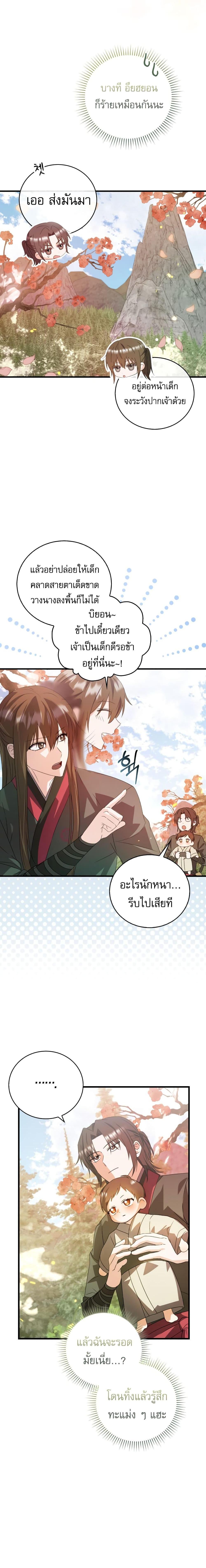 Manga-lc-com อ่านมังงะ อ่านการ์ตูน ออนไลน์ ฟรี I Became The Youngest Disciple of The Mount Hua Sect ตอนที่ 1 2 3 4 5 6 7 8 9 10 11 12 13 14 ฟรี ไม่มีโฆษณา Manga-lc - อ่าน มังงะ อ่าน การ์ตูน ออนไลน์ อ่านมังงะ ฟรี