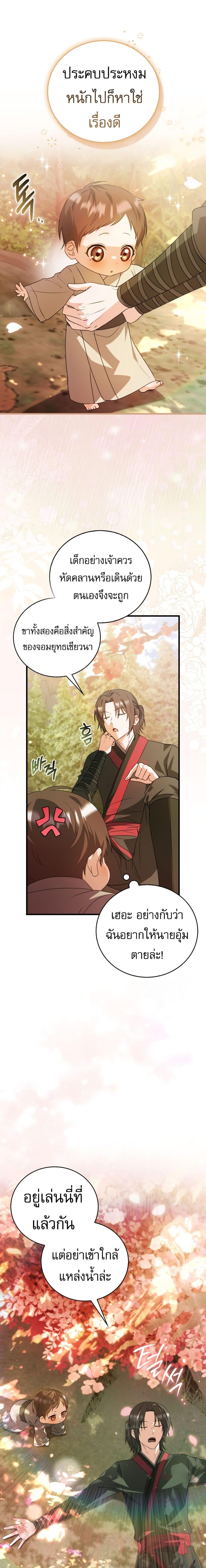 Manga-lc-com อ่านมังงะ อ่านการ์ตูน ออนไลน์ ฟรี I Became The Youngest Disciple of The Mount Hua Sect ตอนที่ 1 2 3 4 5 6 7 8 9 10 11 12 13 14 ฟรี ไม่มีโฆษณา Manga-lc - อ่าน มังงะ อ่าน การ์ตูน ออนไลน์ อ่านมังงะ ฟรี