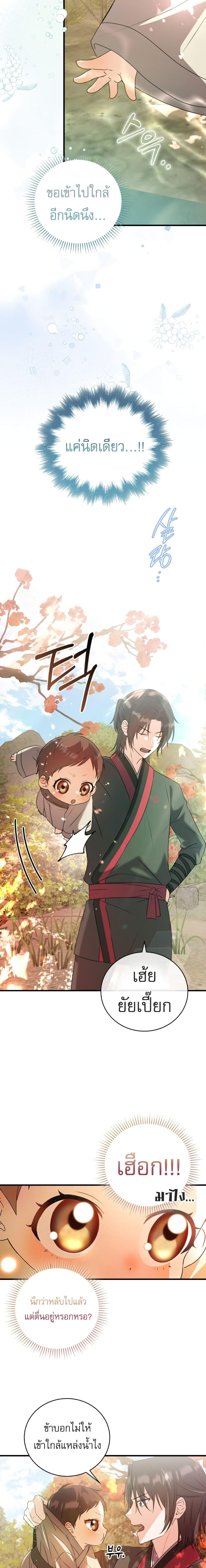 Manga-lc-com อ่านมังงะ อ่านการ์ตูน ออนไลน์ ฟรี I Became The Youngest Disciple of The Mount Hua Sect ตอนที่ 1 2 3 4 5 6 7 8 9 10 11 12 13 14 ฟรี ไม่มีโฆษณา Manga-lc - อ่าน มังงะ อ่าน การ์ตูน ออนไลน์ อ่านมังงะ ฟรี