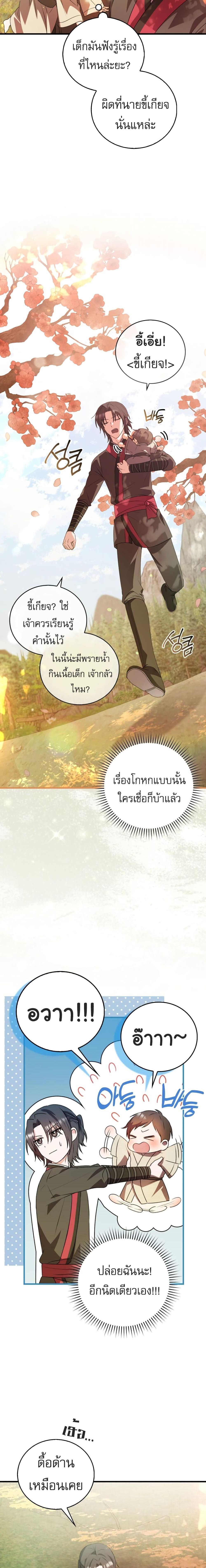 Manga-lc-com อ่านมังงะ อ่านการ์ตูน ออนไลน์ ฟรี I Became The Youngest Disciple of The Mount Hua Sect ตอนที่ 1 2 3 4 5 6 7 8 9 10 11 12 13 14 ฟรี ไม่มีโฆษณา Manga-lc - อ่าน มังงะ อ่าน การ์ตูน ออนไลน์ อ่านมังงะ ฟรี