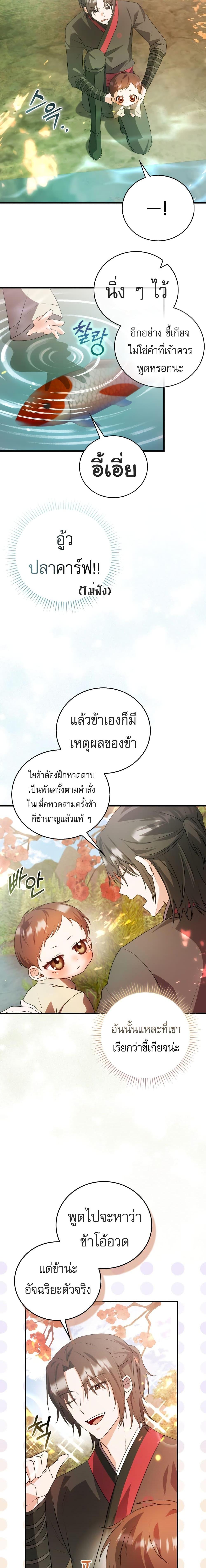 Manga-lc-com อ่านมังงะ อ่านการ์ตูน ออนไลน์ ฟรี I Became The Youngest Disciple of The Mount Hua Sect ตอนที่ 1 2 3 4 5 6 7 8 9 10 11 12 13 14 ฟรี ไม่มีโฆษณา Manga-lc - อ่าน มังงะ อ่าน การ์ตูน ออนไลน์ อ่านมังงะ ฟรี