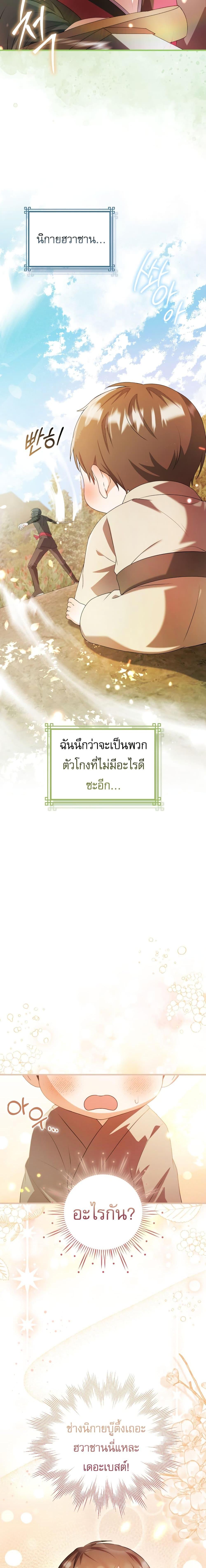 Manga-lc-com อ่านมังงะ อ่านการ์ตูน ออนไลน์ ฟรี I Became The Youngest Disciple of The Mount Hua Sect ตอนที่ 1 2 3 4 5 6 7 8 9 10 11 12 13 14 ฟรี ไม่มีโฆษณา Manga-lc - อ่าน มังงะ อ่าน การ์ตูน ออนไลน์ อ่านมังงะ ฟรี