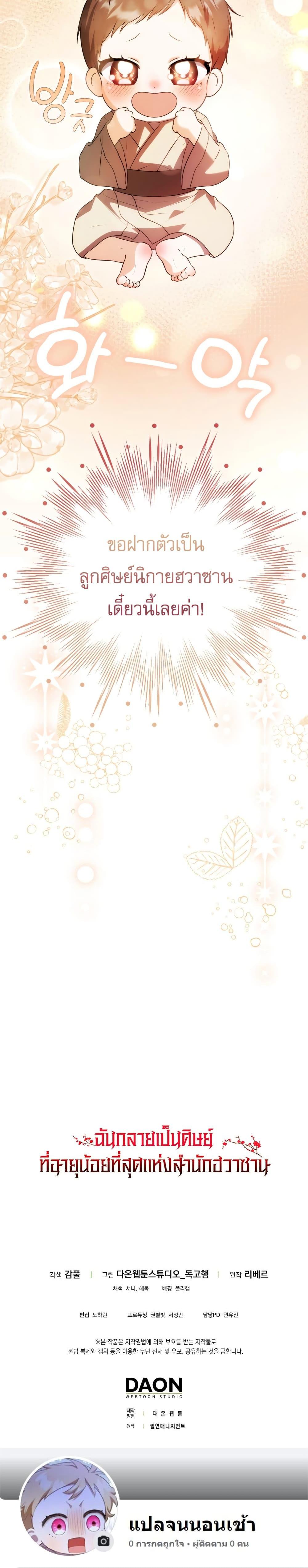 Manga-lc-com อ่านมังงะ อ่านการ์ตูน ออนไลน์ ฟรี I Became The Youngest Disciple of The Mount Hua Sect ตอนที่ 1 2 3 4 5 6 7 8 9 10 11 12 13 14 ฟรี ไม่มีโฆษณา Manga-lc - อ่าน มังงะ อ่าน การ์ตูน ออนไลน์ อ่านมังงะ ฟรี