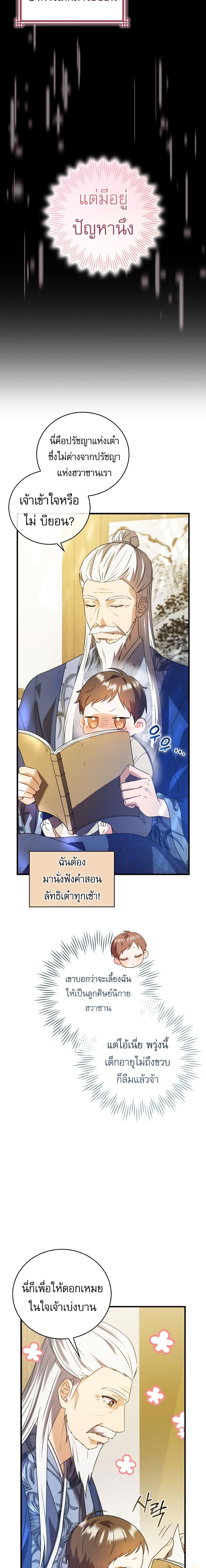 Manga-lc-com อ่านมังงะ อ่านการ์ตูน ออนไลน์ ฟรี I Became The Youngest Disciple of The Mount Hua Sect ตอนที่ 1 2 3 4 5 6 7 8 9 10 11 12 13 14 ฟรี ไม่มีโฆษณา Manga-lc - อ่าน มังงะ อ่าน การ์ตูน ออนไลน์ อ่านมังงะ ฟรี