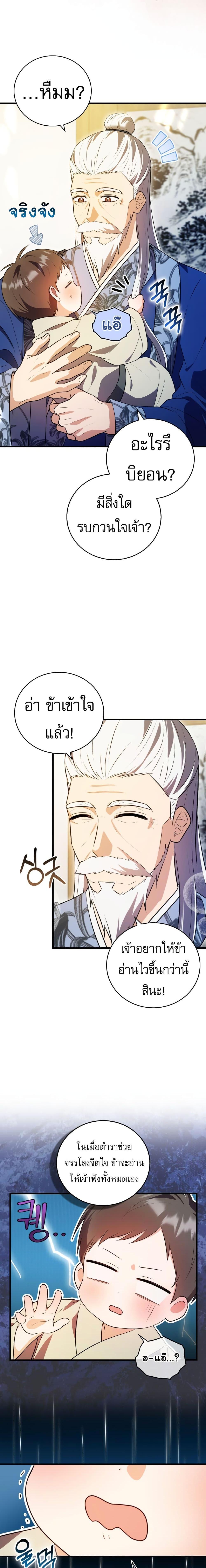 Manga-lc-com อ่านมังงะ อ่านการ์ตูน ออนไลน์ ฟรี I Became The Youngest Disciple of The Mount Hua Sect ตอนที่ 1 2 3 4 5 6 7 8 9 10 11 12 13 14 ฟรี ไม่มีโฆษณา Manga-lc - อ่าน มังงะ อ่าน การ์ตูน ออนไลน์ อ่านมังงะ ฟรี