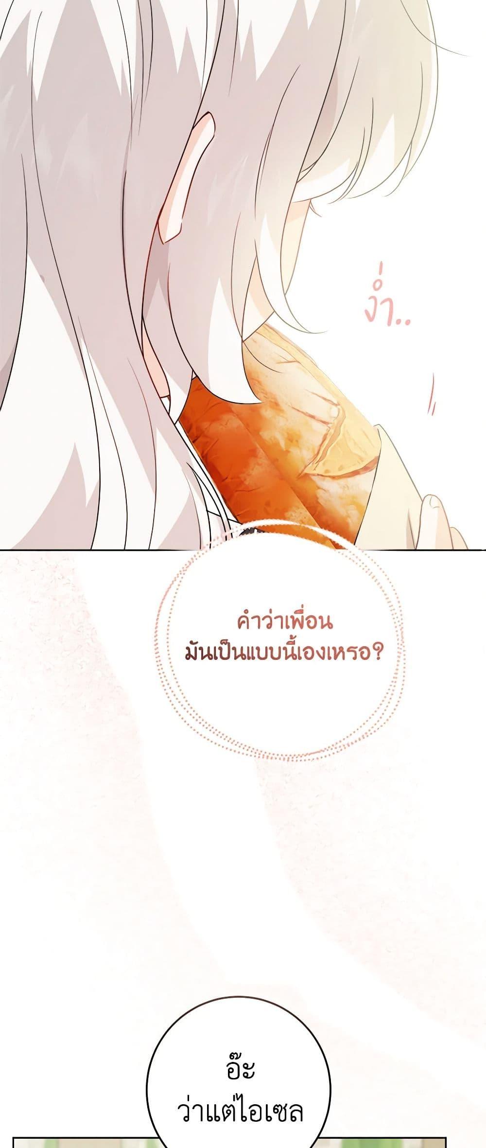 Manga-lc-com อ่านมังงะ อ่านการ์ตูน ออนไลน์ ฟรี The Male Lead is in Charge of the Successor ตอนที่ 1 2 3 4 5 6 7 8 9 10 11 12 13 14 ฟรี ไม่มีโฆษณา Manga-lc - อ่าน มังงะ อ่าน การ์ตูน ออนไลน์ อ่านมังงะ ฟรี