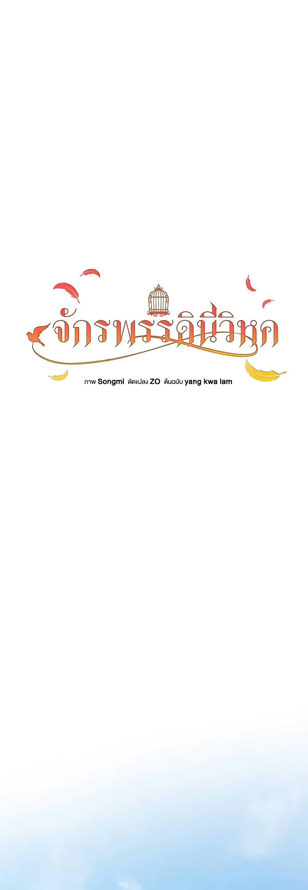 Manga-lc-com อ่านมังงะ อ่านการ์ตูน ออนไลน์ ฟรี The Bird Empress ตอนที่ 1 2 3 4 5 6 7 8 9 10 11 12 13 14 ฟรี ไม่มีโฆษณา Manga-lc - อ่าน มังงะ อ่าน การ์ตูน ออนไลน์ อ่านมังงะ ฟรี