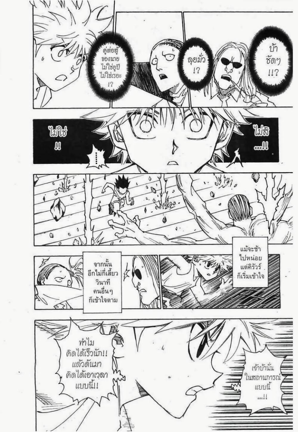 Manga-lc-com อ่านมังงะ อ่านการ์ตูน ออนไลน์ ฟรี Hunter X Hunter ตอนที่ 1 2 3 4 5 6 7 8 9 10 11 12 13 14 ฟรี ไม่มีโฆษณา Manga-lc - อ่าน มังงะ อ่าน การ์ตูน ออนไลน์ อ่านมังงะ ฟรี