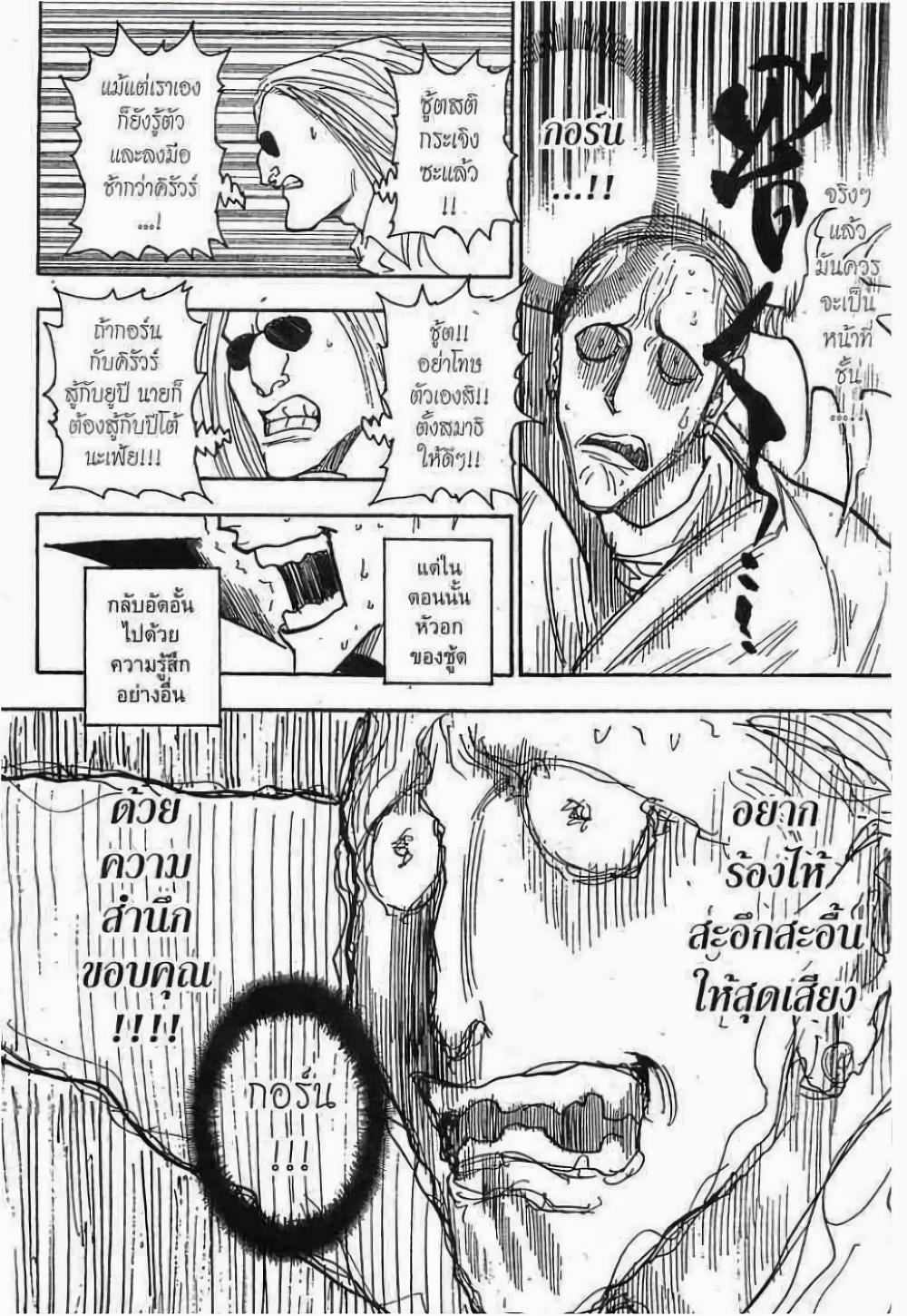 Manga-lc-com อ่านมังงะ อ่านการ์ตูน ออนไลน์ ฟรี Hunter X Hunter ตอนที่ 1 2 3 4 5 6 7 8 9 10 11 12 13 14 ฟรี ไม่มีโฆษณา Manga-lc - อ่าน มังงะ อ่าน การ์ตูน ออนไลน์ อ่านมังงะ ฟรี