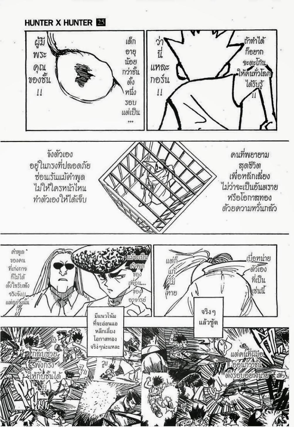 Manga-lc-com อ่านมังงะ อ่านการ์ตูน ออนไลน์ ฟรี Hunter X Hunter ตอนที่ 1 2 3 4 5 6 7 8 9 10 11 12 13 14 ฟรี ไม่มีโฆษณา Manga-lc - อ่าน มังงะ อ่าน การ์ตูน ออนไลน์ อ่านมังงะ ฟรี