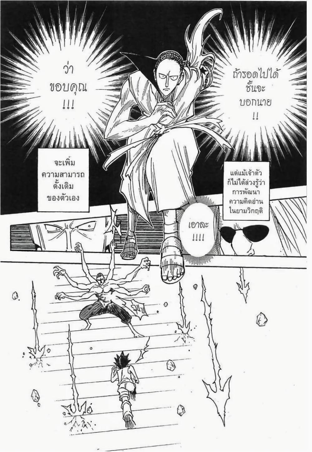 Manga-lc-com อ่านมังงะ อ่านการ์ตูน ออนไลน์ ฟรี Hunter X Hunter ตอนที่ 1 2 3 4 5 6 7 8 9 10 11 12 13 14 ฟรี ไม่มีโฆษณา Manga-lc - อ่าน มังงะ อ่าน การ์ตูน ออนไลน์ อ่านมังงะ ฟรี