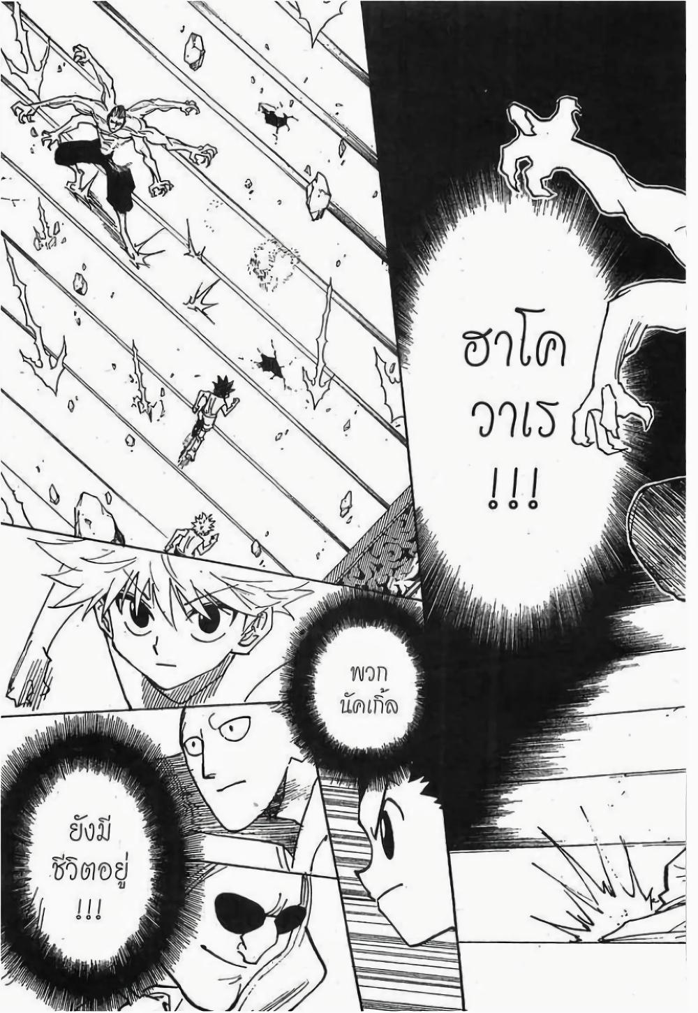 Manga-lc-com อ่านมังงะ อ่านการ์ตูน ออนไลน์ ฟรี Hunter X Hunter ตอนที่ 1 2 3 4 5 6 7 8 9 10 11 12 13 14 ฟรี ไม่มีโฆษณา Manga-lc - อ่าน มังงะ อ่าน การ์ตูน ออนไลน์ อ่านมังงะ ฟรี