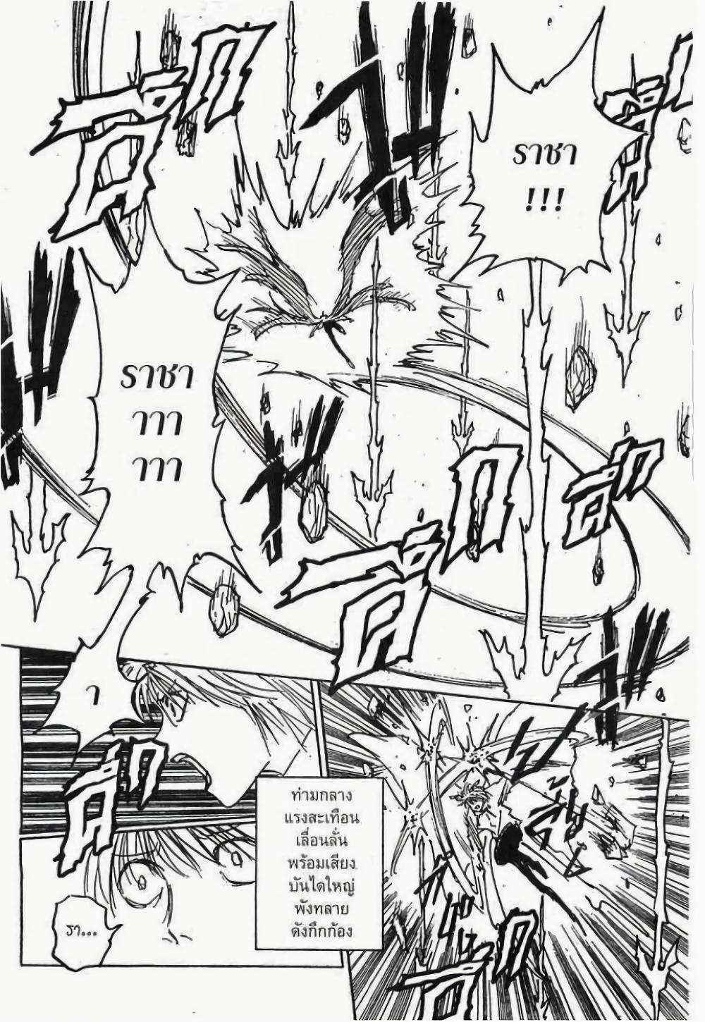 Manga-lc-com อ่านมังงะ อ่านการ์ตูน ออนไลน์ ฟรี Hunter X Hunter ตอนที่ 1 2 3 4 5 6 7 8 9 10 11 12 13 14 ฟรี ไม่มีโฆษณา Manga-lc - อ่าน มังงะ อ่าน การ์ตูน ออนไลน์ อ่านมังงะ ฟรี