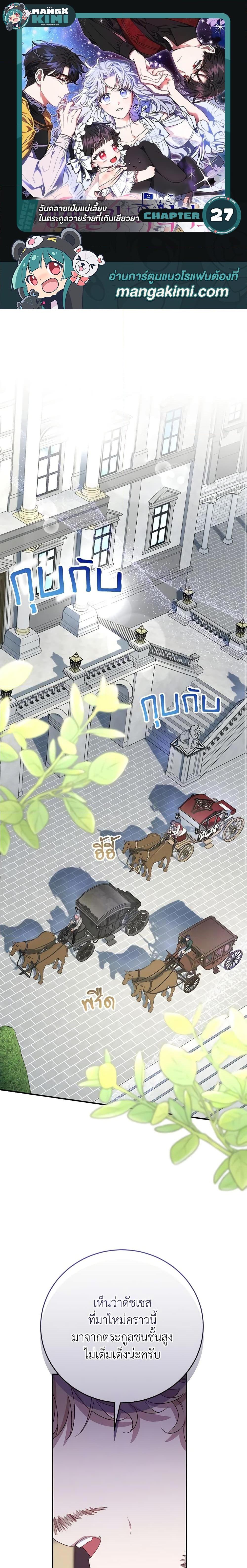 Manga-lc-com อ่านมังงะ อ่านการ์ตูน ออนไลน์ ฟรี I Became the Stepmother of an Irrevocable Dark Family ตอนที่ 1 2 3 4 5 6 7 8 9 10 11 12 13 14 ฟรี ไม่มีโฆษณา Manga-lc - อ่าน มังงะ อ่าน การ์ตูน ออนไลน์ อ่านมังงะ ฟรี