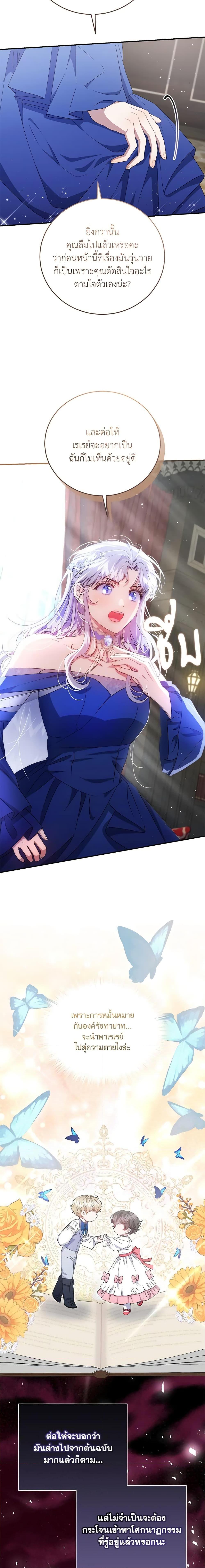 Manga-lc-com อ่านมังงะ อ่านการ์ตูน ออนไลน์ ฟรี I Became the Stepmother of an Irrevocable Dark Family ตอนที่ 1 2 3 4 5 6 7 8 9 10 11 12 13 14 ฟรี ไม่มีโฆษณา Manga-lc - อ่าน มังงะ อ่าน การ์ตูน ออนไลน์ อ่านมังงะ ฟรี