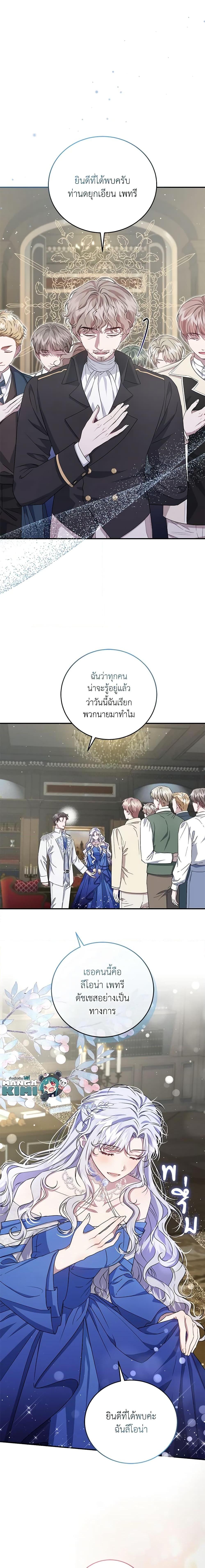 Manga-lc-com อ่านมังงะ อ่านการ์ตูน ออนไลน์ ฟรี I Became the Stepmother of an Irrevocable Dark Family ตอนที่ 1 2 3 4 5 6 7 8 9 10 11 12 13 14 ฟรี ไม่มีโฆษณา Manga-lc - อ่าน มังงะ อ่าน การ์ตูน ออนไลน์ อ่านมังงะ ฟรี