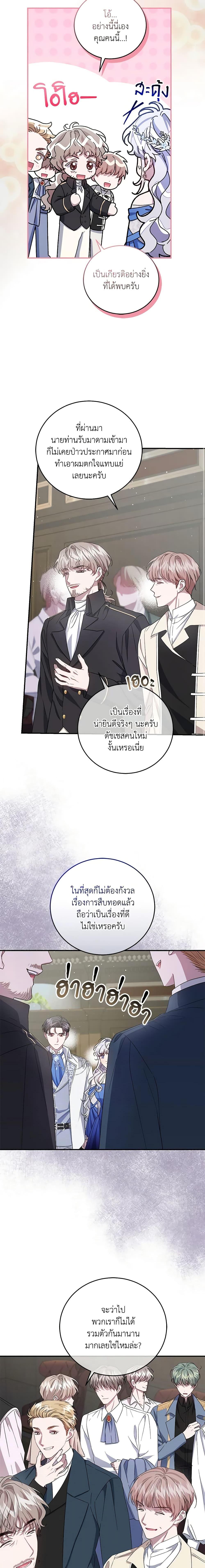 Manga-lc-com อ่านมังงะ อ่านการ์ตูน ออนไลน์ ฟรี I Became the Stepmother of an Irrevocable Dark Family ตอนที่ 1 2 3 4 5 6 7 8 9 10 11 12 13 14 ฟรี ไม่มีโฆษณา Manga-lc - อ่าน มังงะ อ่าน การ์ตูน ออนไลน์ อ่านมังงะ ฟรี