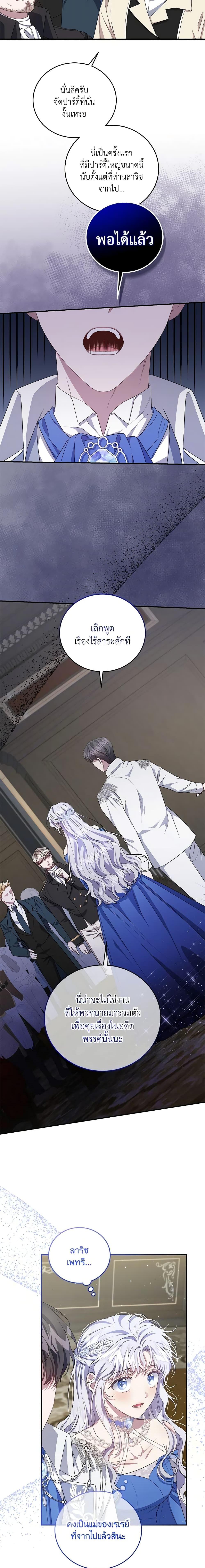 Manga-lc-com อ่านมังงะ อ่านการ์ตูน ออนไลน์ ฟรี I Became the Stepmother of an Irrevocable Dark Family ตอนที่ 1 2 3 4 5 6 7 8 9 10 11 12 13 14 ฟรี ไม่มีโฆษณา Manga-lc - อ่าน มังงะ อ่าน การ์ตูน ออนไลน์ อ่านมังงะ ฟรี