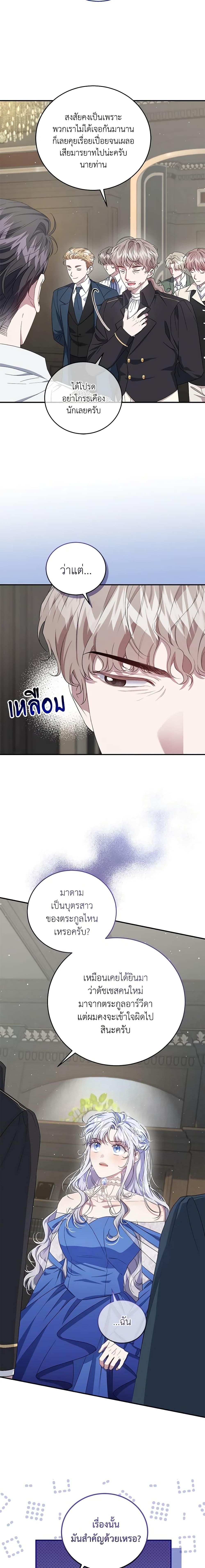 Manga-lc-com อ่านมังงะ อ่านการ์ตูน ออนไลน์ ฟรี I Became the Stepmother of an Irrevocable Dark Family ตอนที่ 1 2 3 4 5 6 7 8 9 10 11 12 13 14 ฟรี ไม่มีโฆษณา Manga-lc - อ่าน มังงะ อ่าน การ์ตูน ออนไลน์ อ่านมังงะ ฟรี